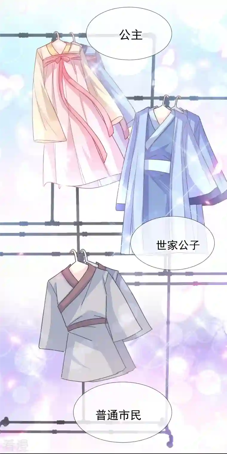 霸道总裁轻轻爱第236话 瑟瑟，可以吗？