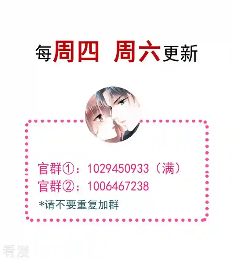 霸道总裁轻轻爱第236话 瑟瑟，可以吗？
