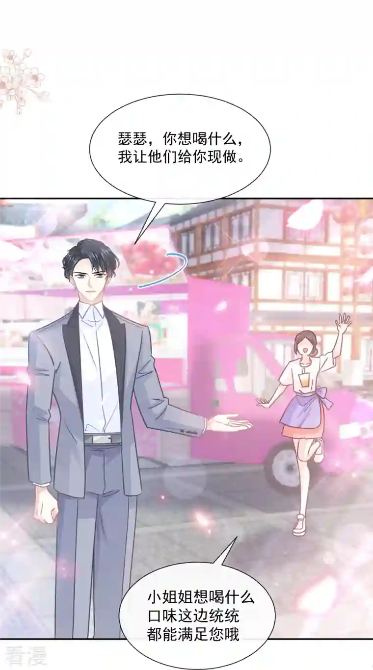 霸道总裁轻轻爱第238话 别弄坏衣服