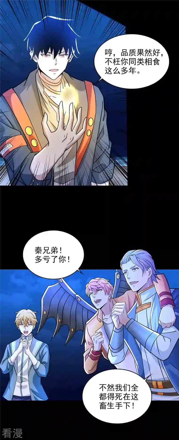 末世为王第487话 症状复发