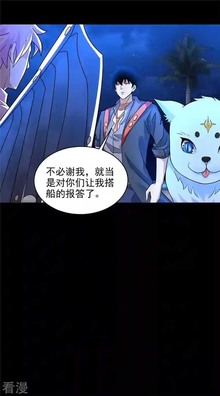 末世为王第487话 症状复发