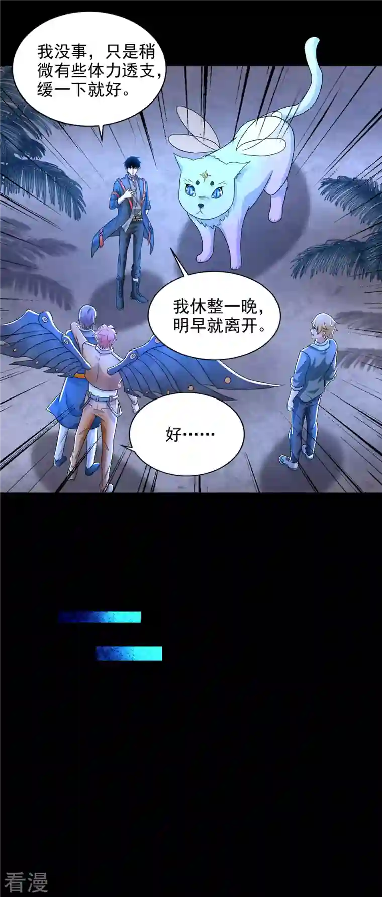 末世为王第487话 症状复发