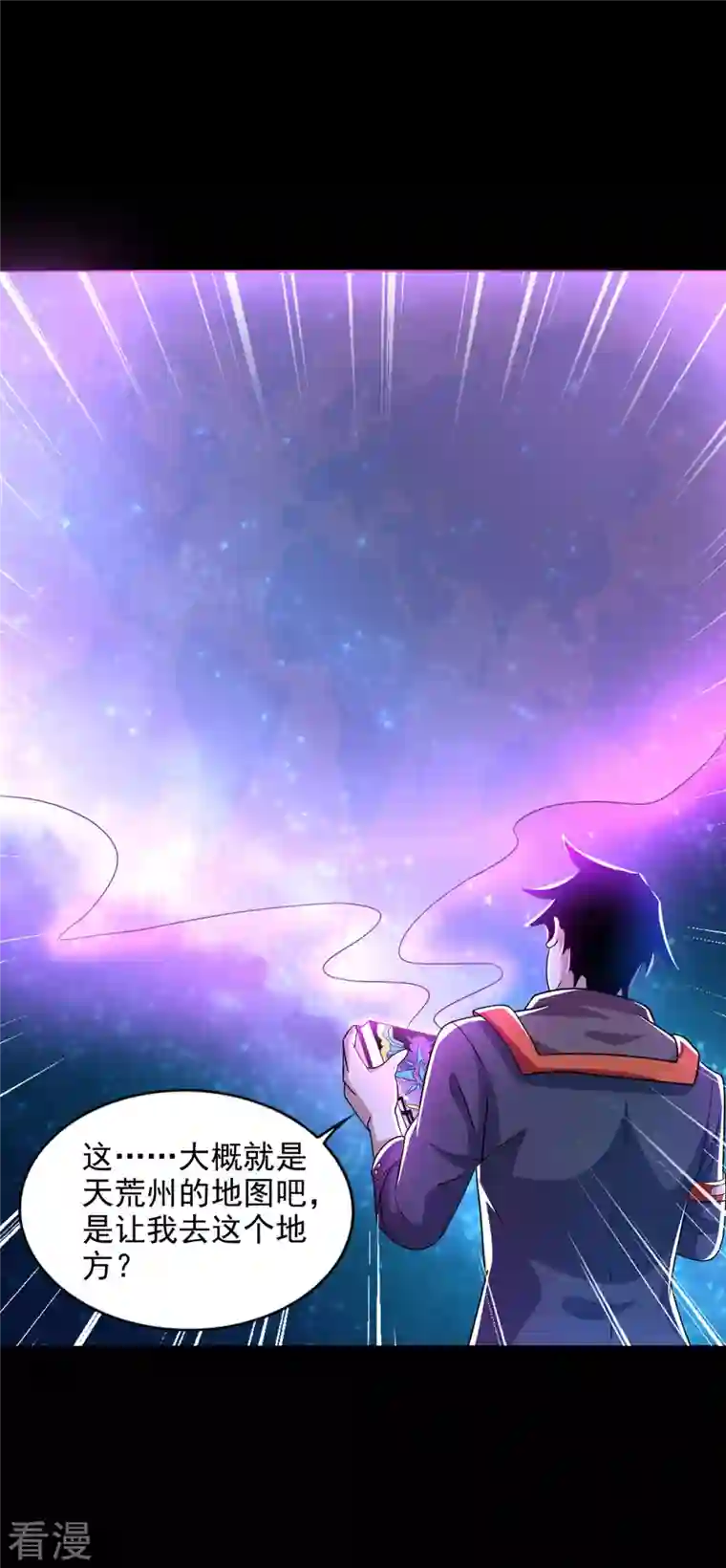 末世为王第487话 症状复发