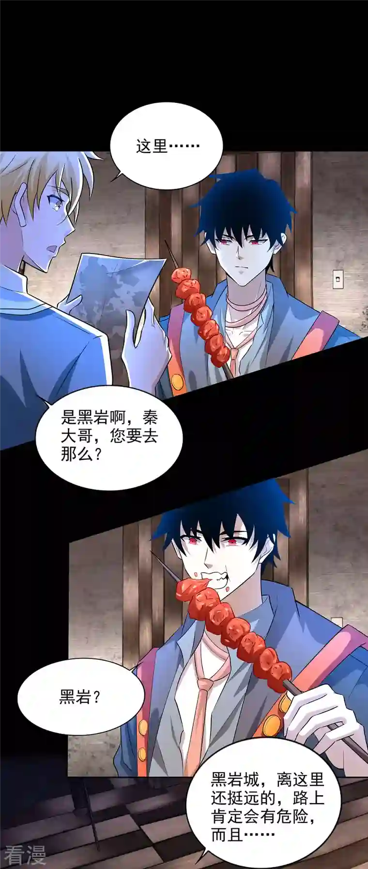 末世为王第487话 症状复发