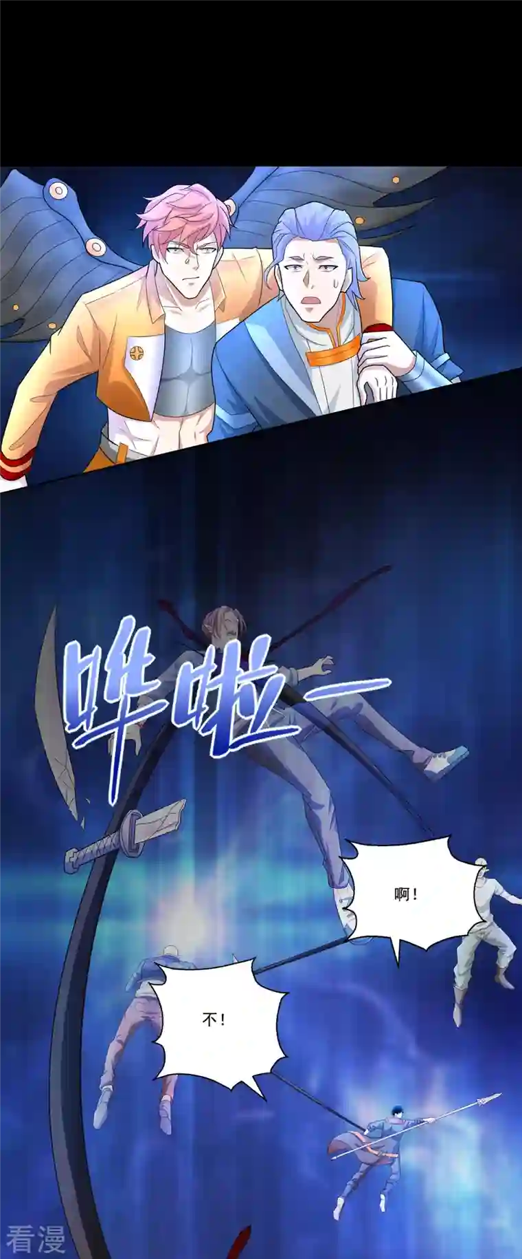 末世为王第487话 症状复发