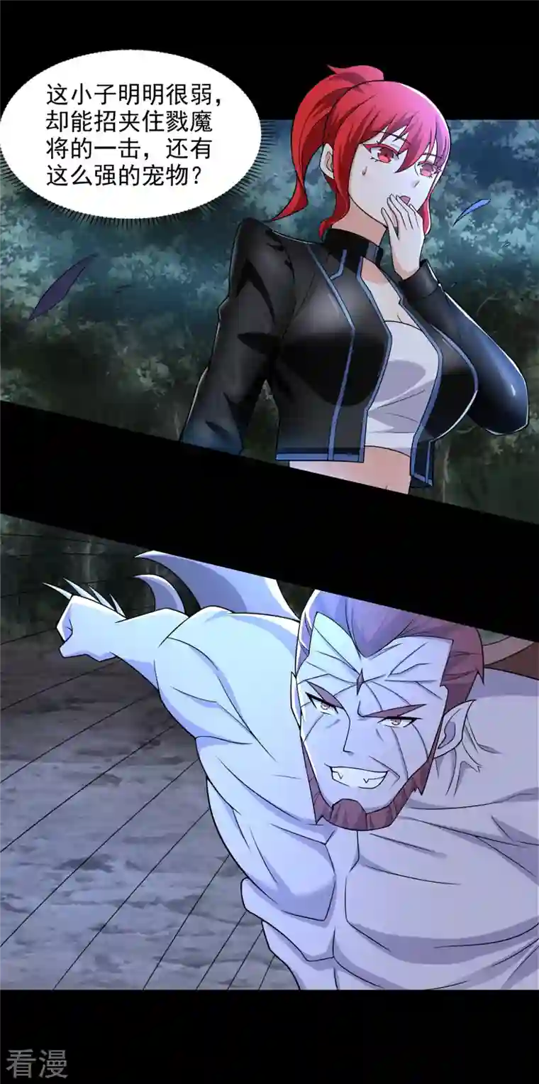 末世为王第491话 见死不救