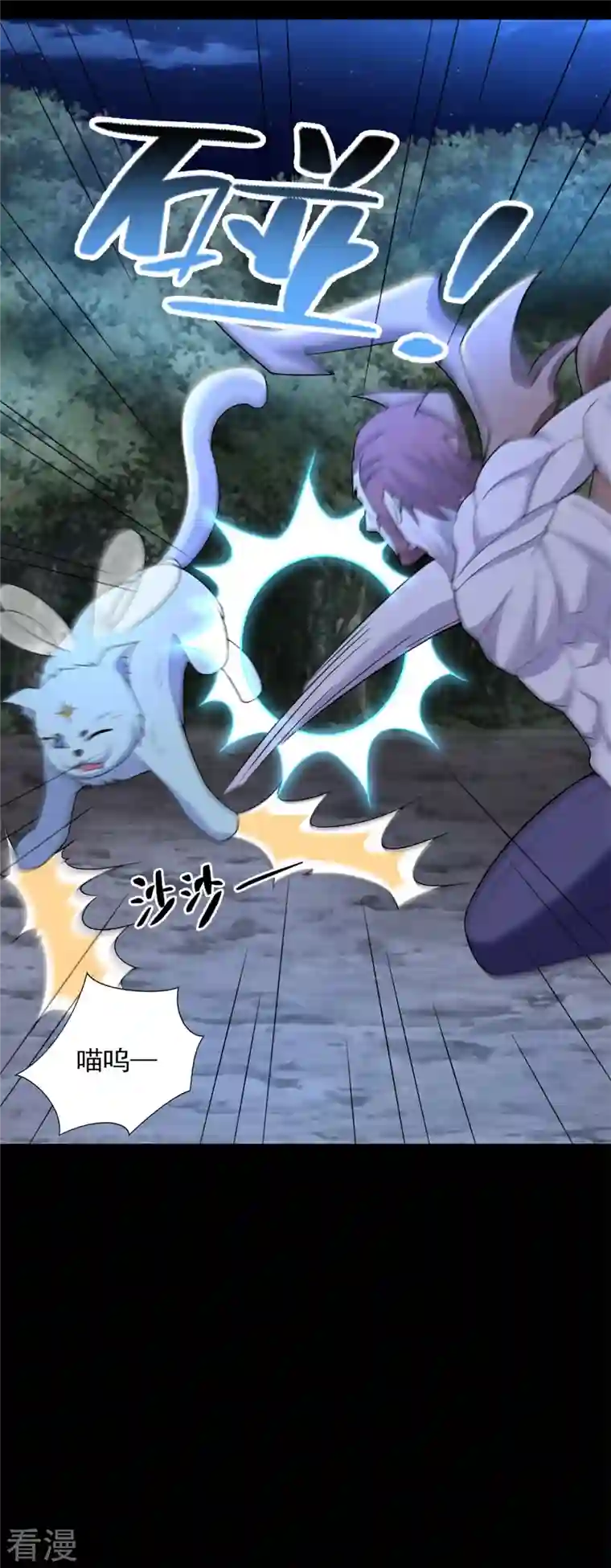 末世为王第491话 见死不救