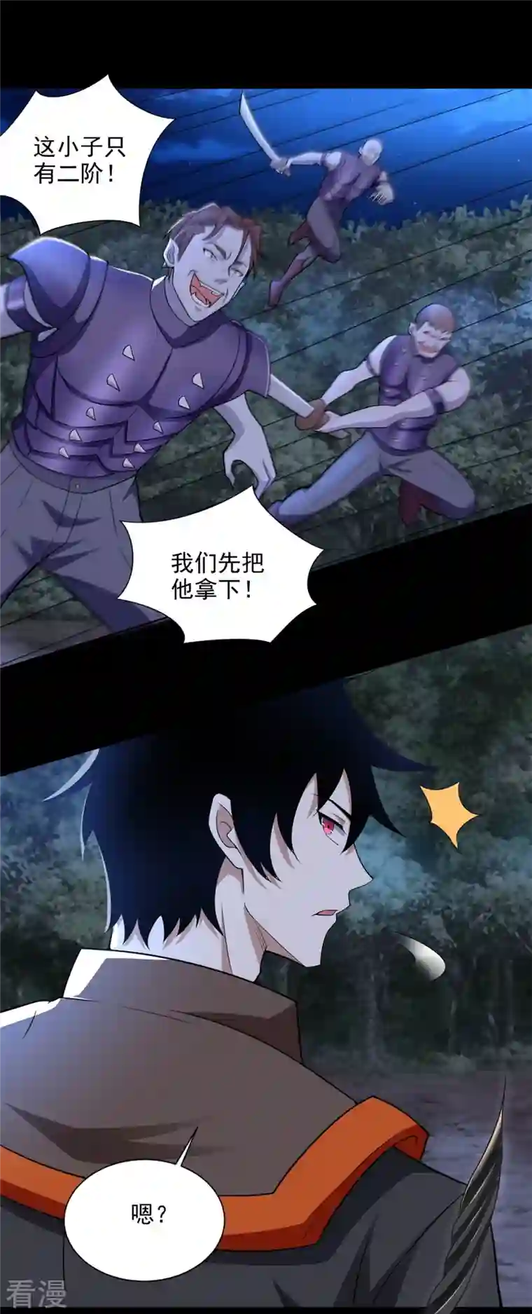 末世为王第491话 见死不救