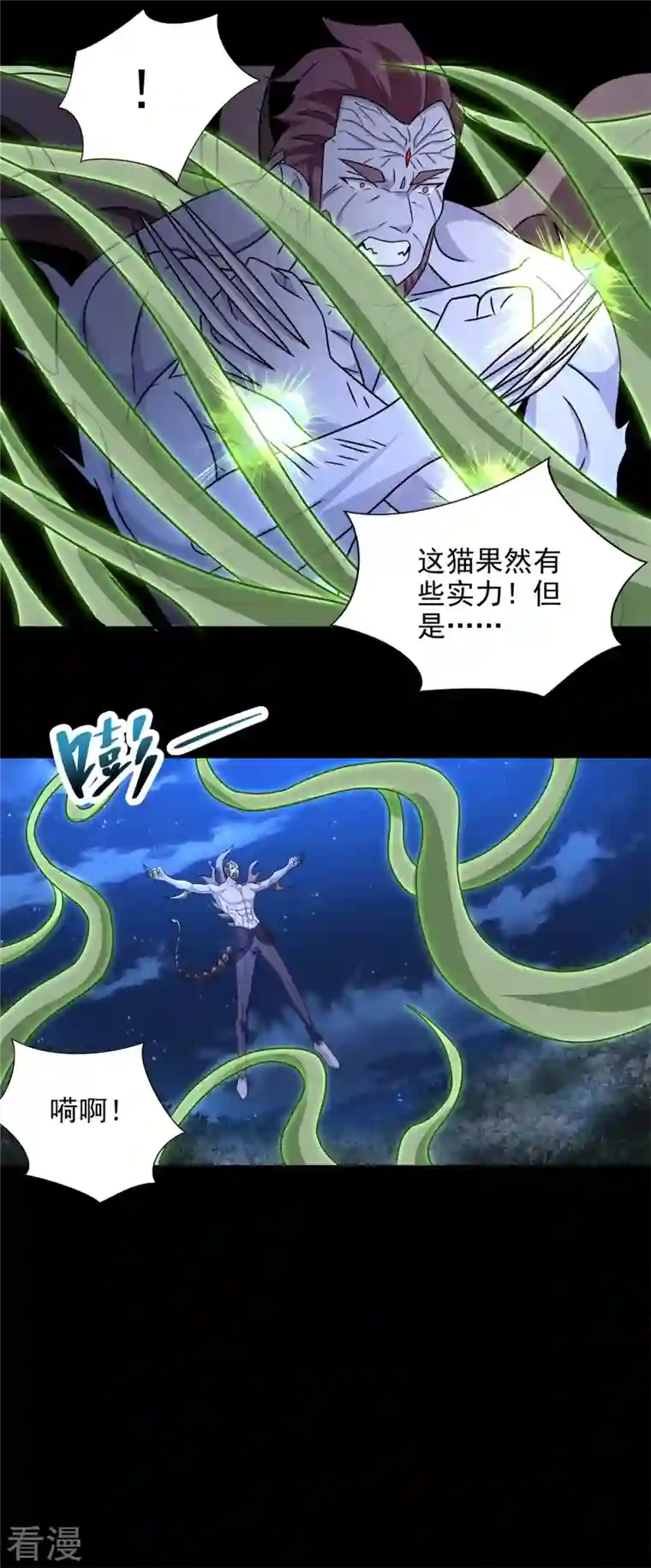 末世为王第491话 见死不救