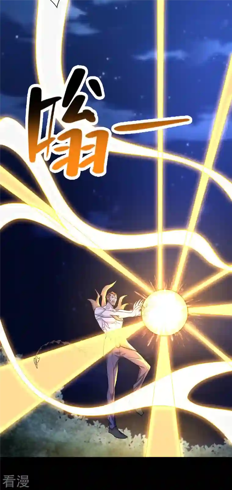 末世为王第491话 见死不救