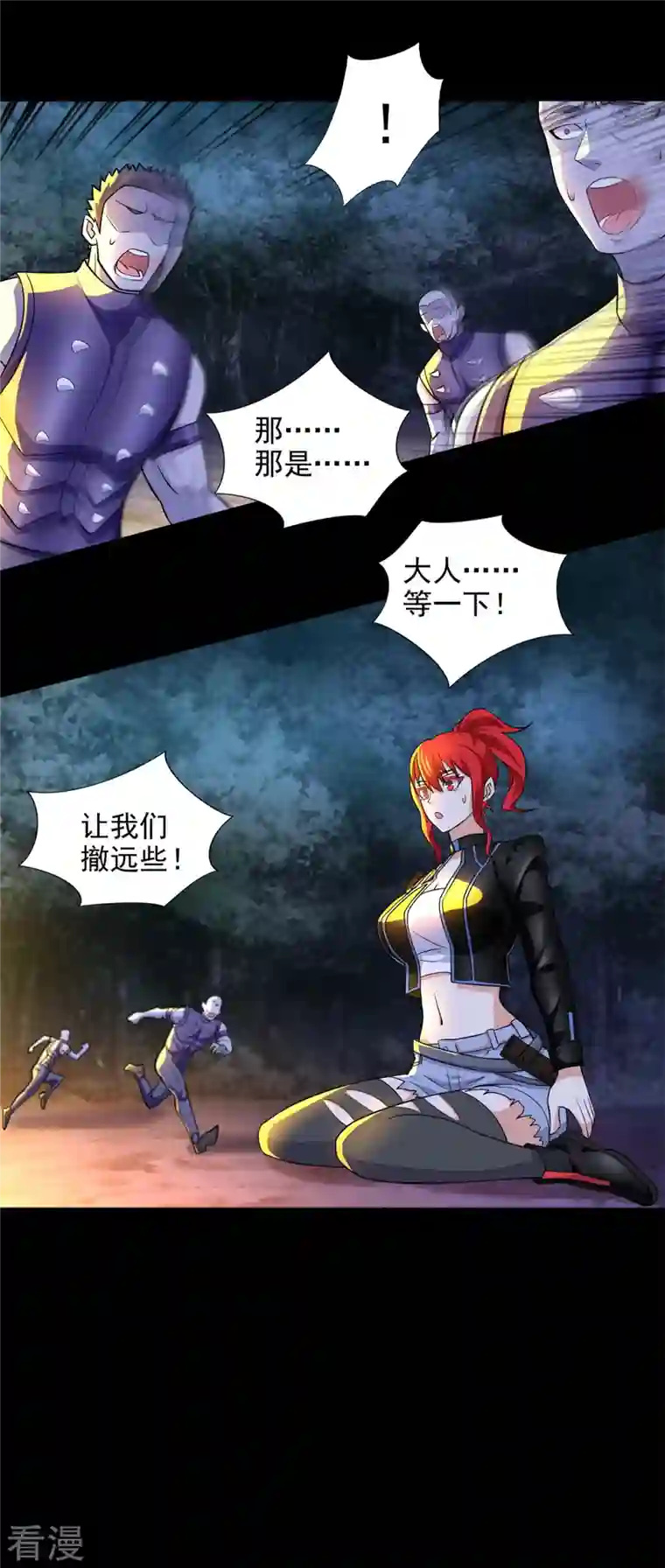 末世为王第491话 见死不救