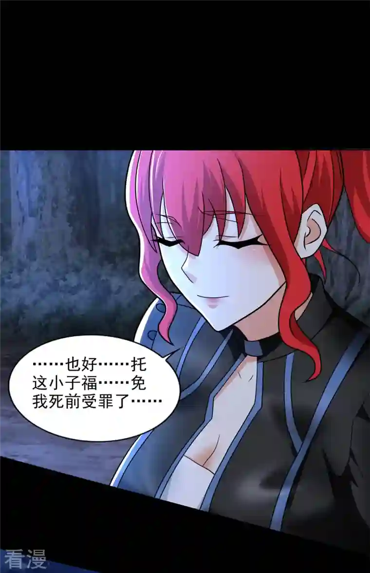 末世为王第491话 见死不救