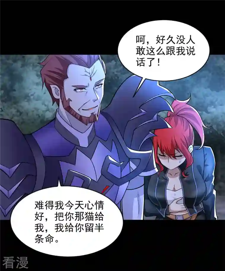 末世为王第491话 见死不救