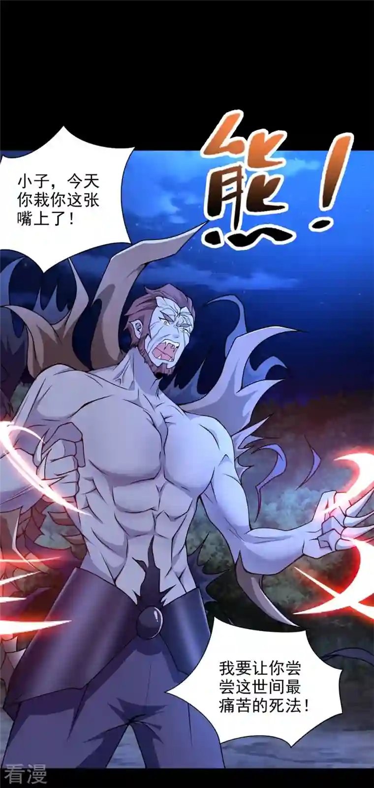 末世为王第491话 见死不救