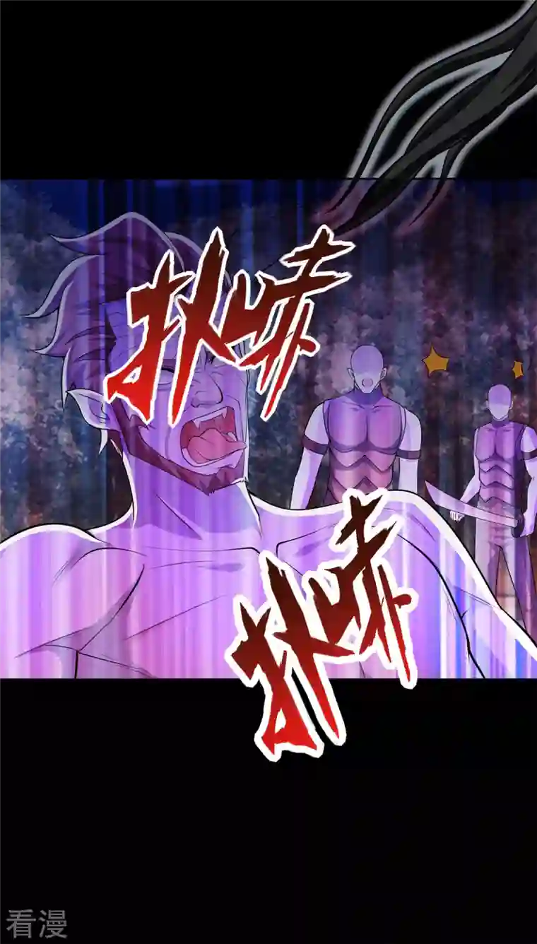 末世为王第492话 黑岩城