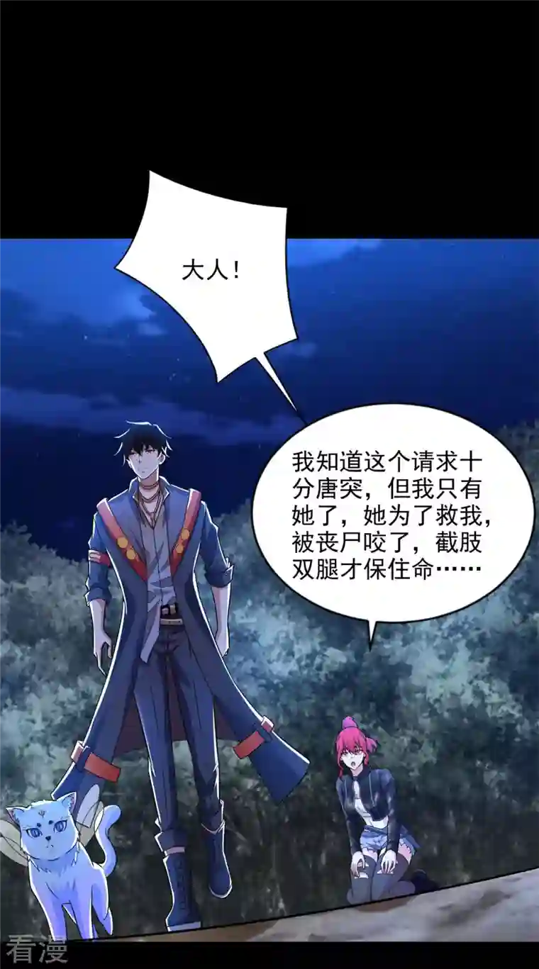 末世为王第492话 黑岩城