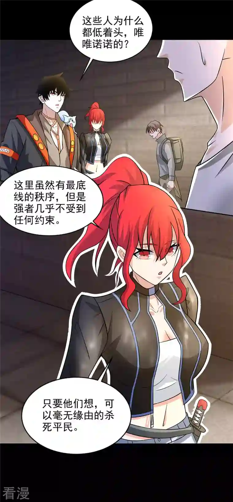末世为王第492话 黑岩城