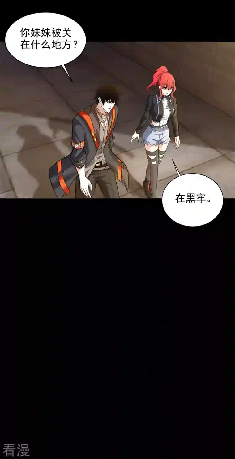 末世为王第492话 黑岩城