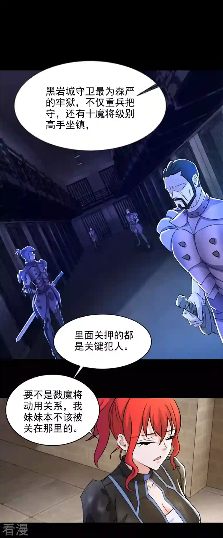 末世为王第492话 黑岩城