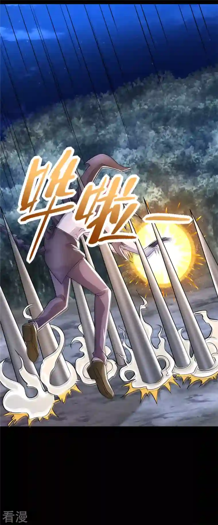 末世为王第492话 黑岩城