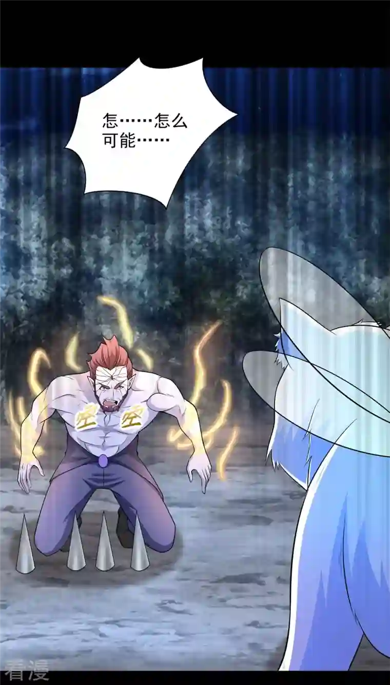 末世为王第492话 黑岩城