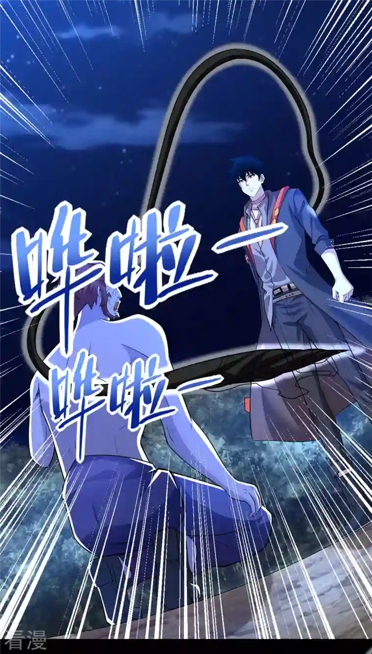 末世为王第492话 黑岩城