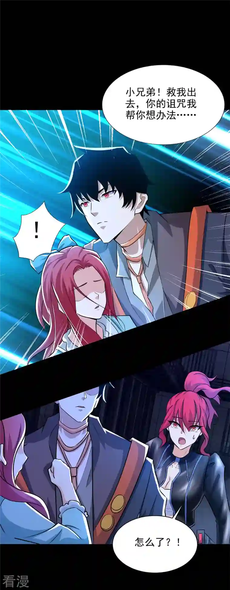 末世为王第493话 劫狱