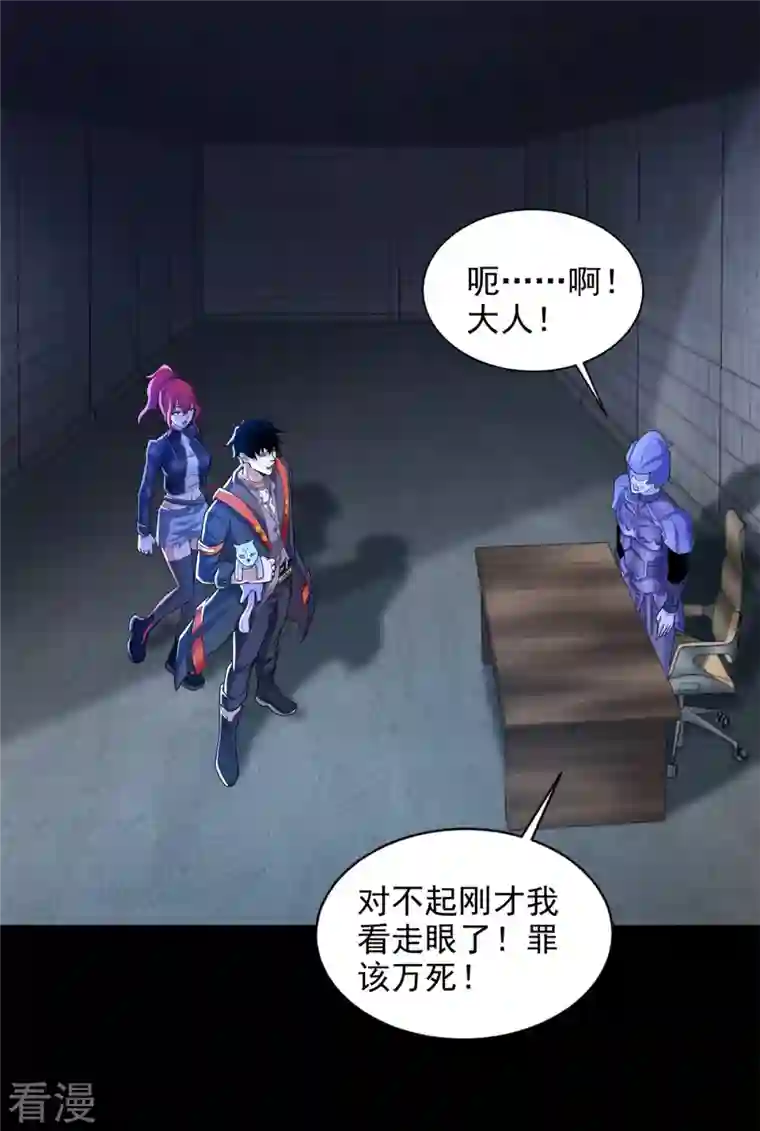 末世为王第493话 劫狱