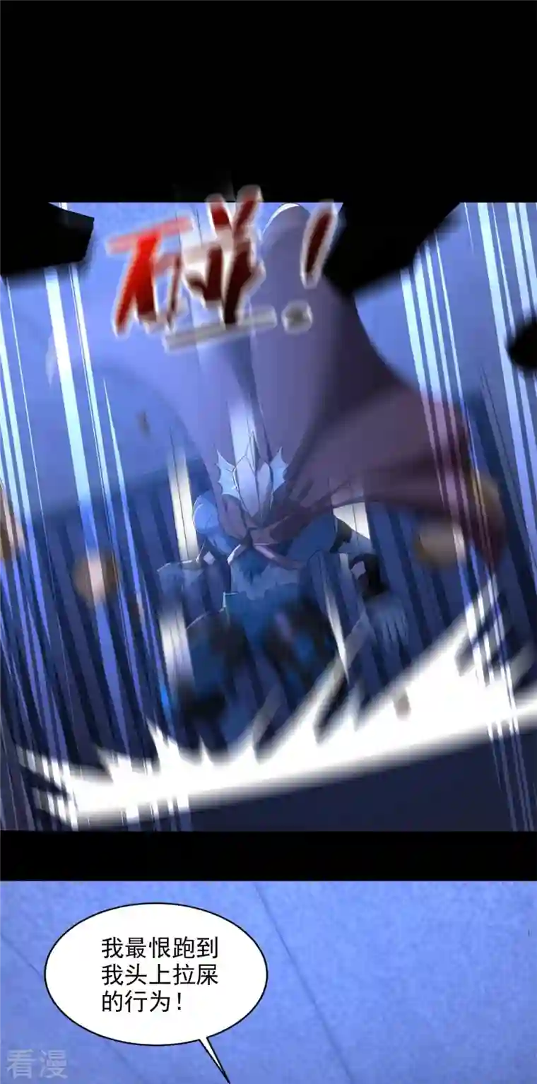 末世为王第494话 神秘老者