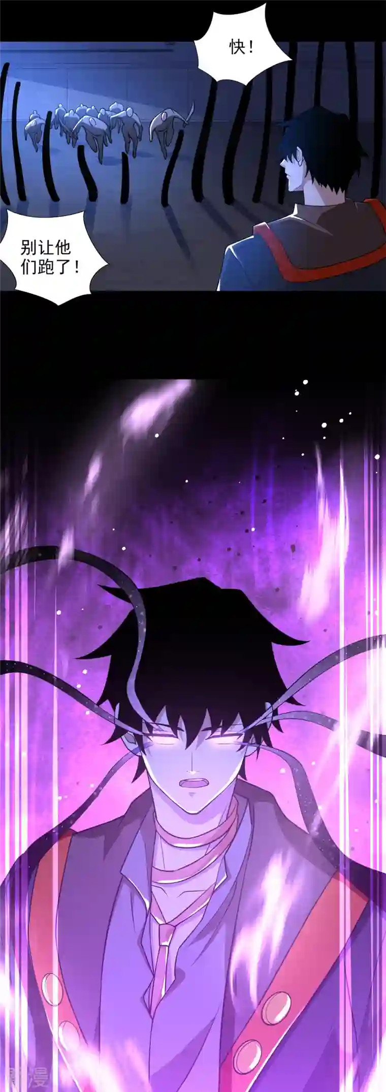 末世为王第494话 神秘老者