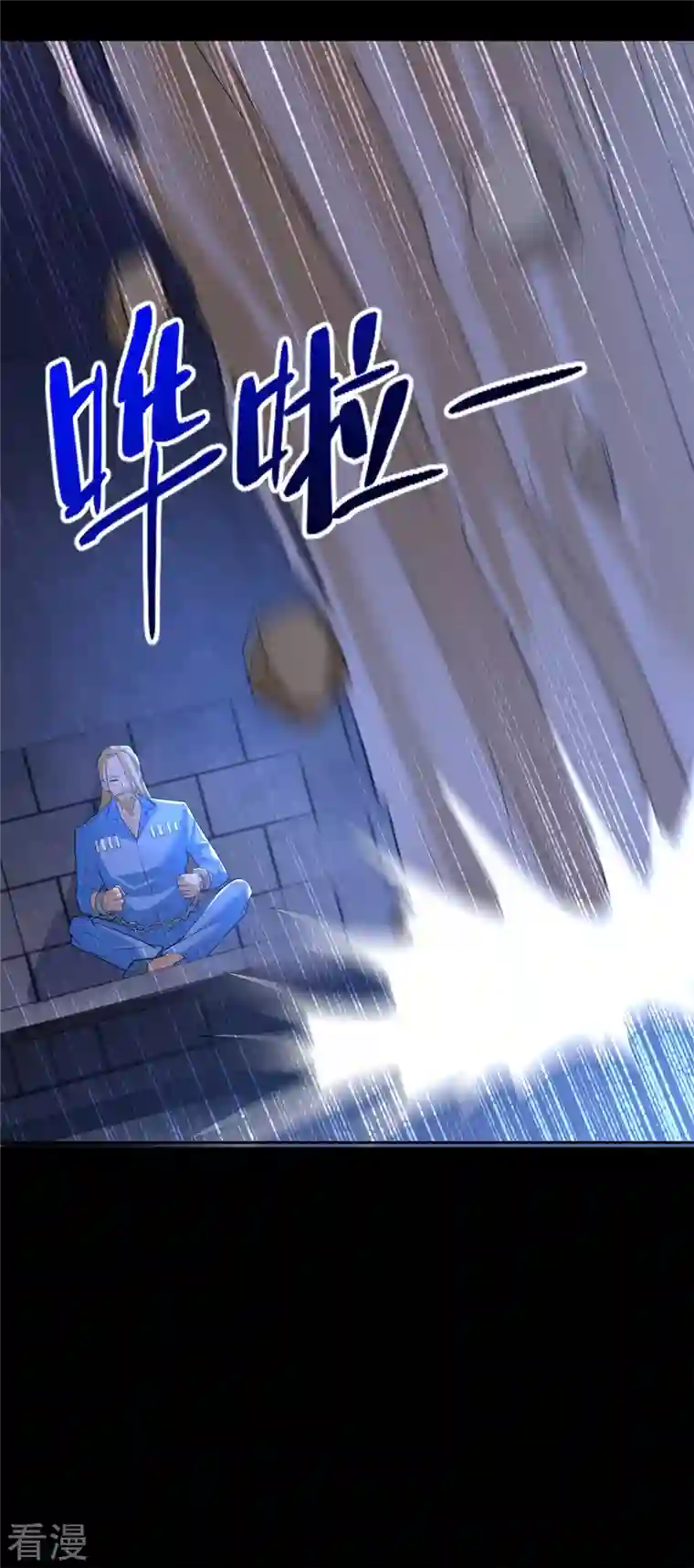 末世为王第494话 神秘老者