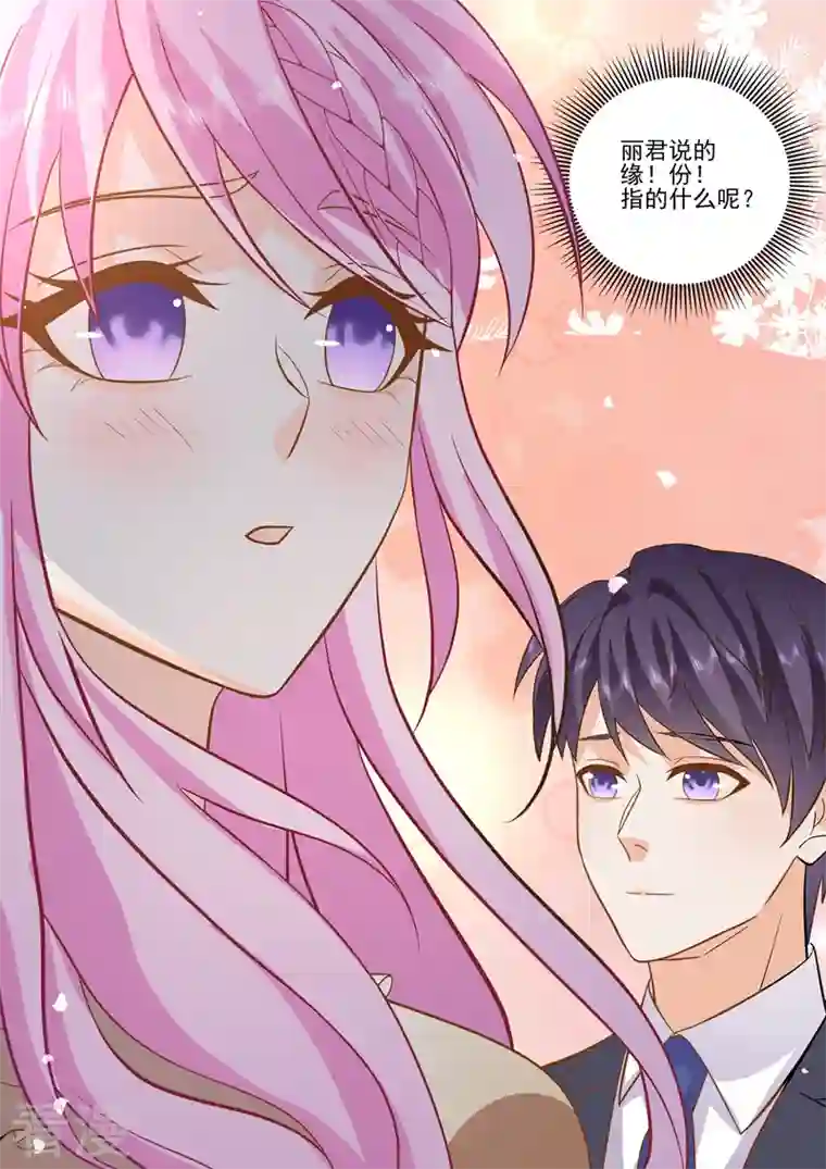 没白活第17话4 思念是长是短