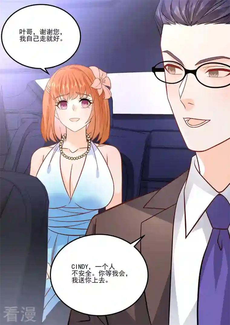 没白活第17话4 思念是长是短