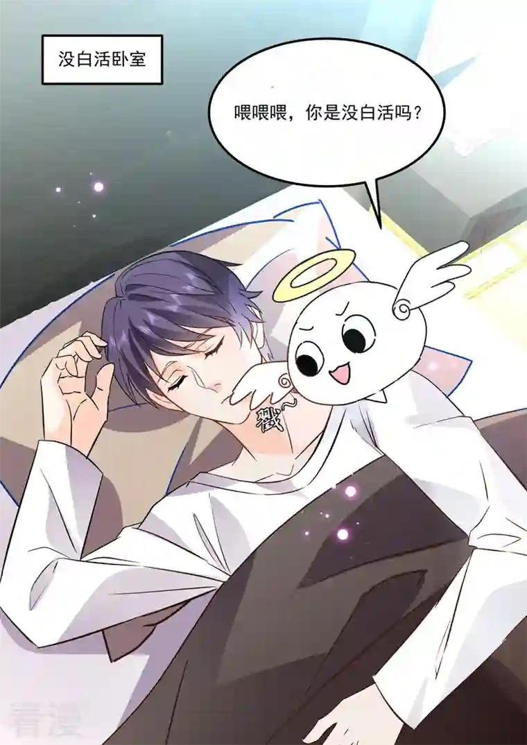 没白活第17话6 思念是长是短