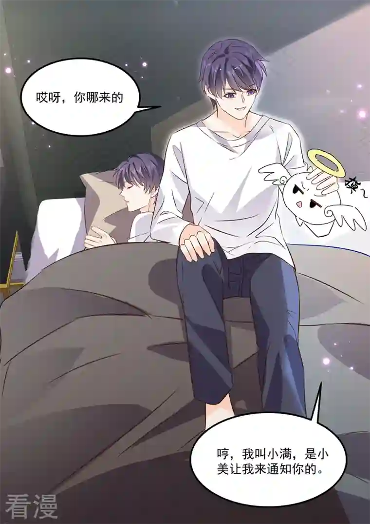 没白活第17话6 思念是长是短