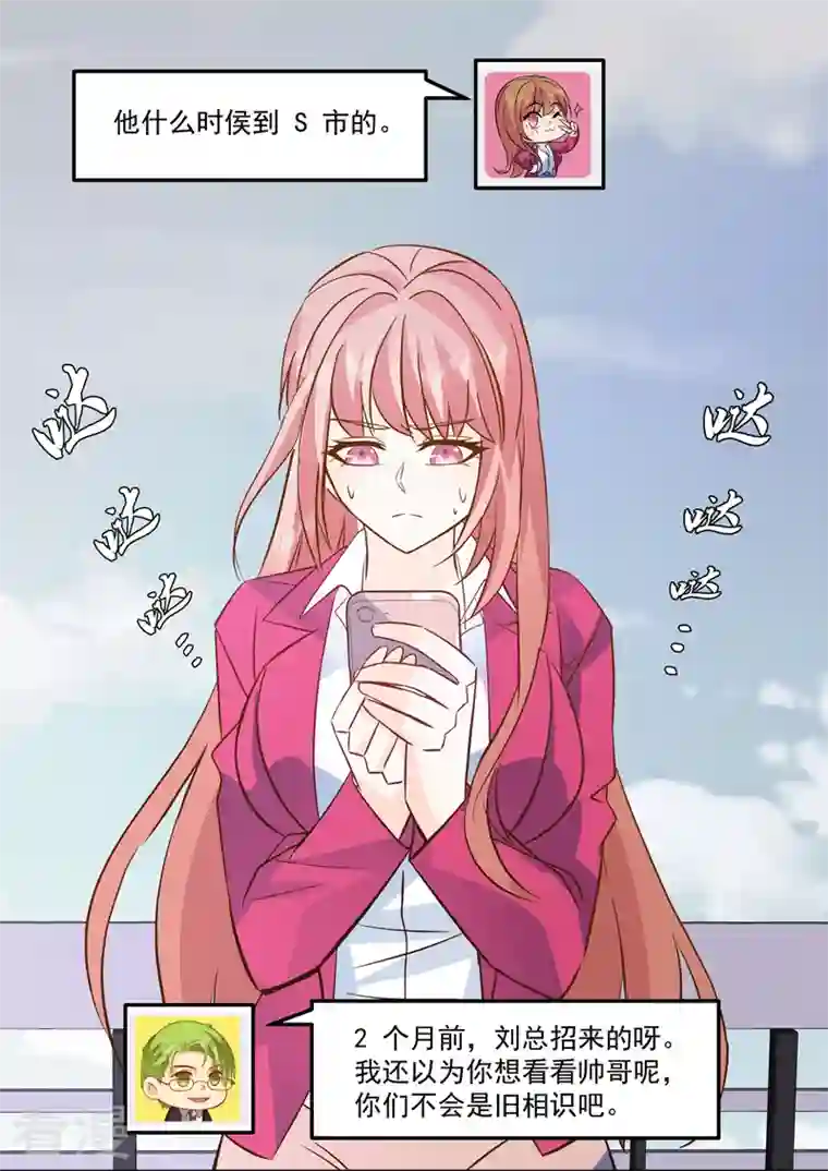 没白活第17话6 思念是长是短