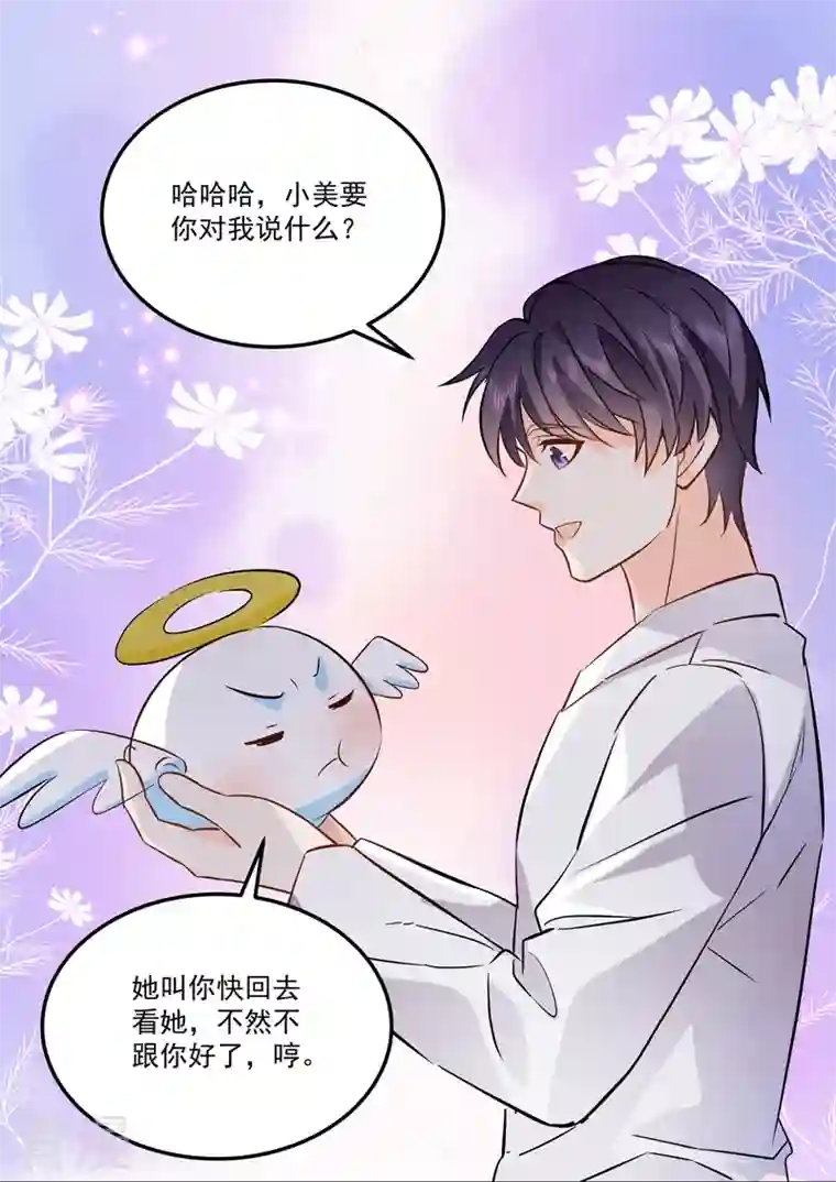 没白活第17话6 思念是长是短