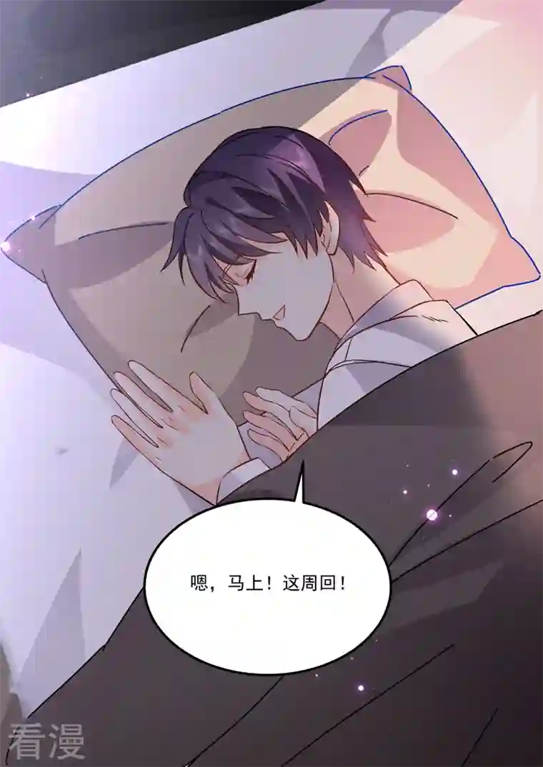 没白活第17话6 思念是长是短