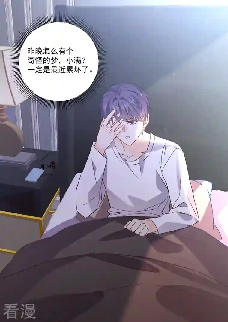 没白活第17话6 思念是长是短