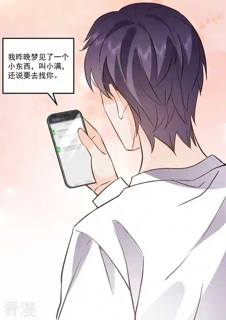 没白活第17话6 思念是长是短