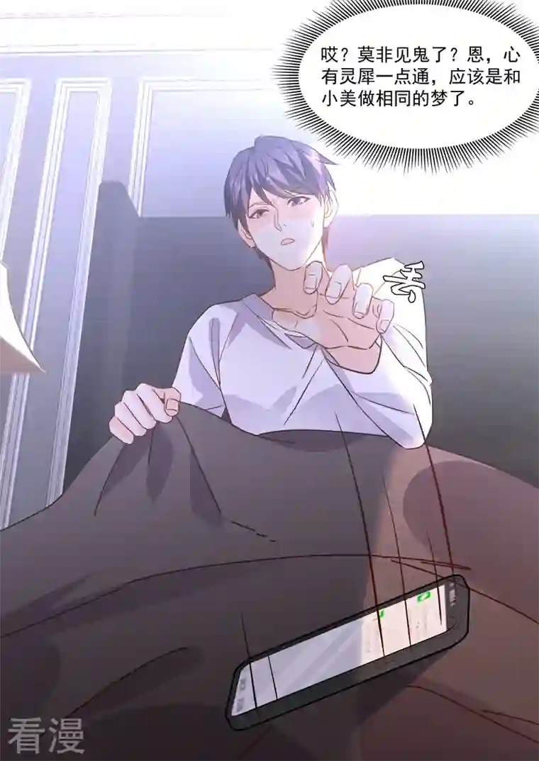 没白活第17话6 思念是长是短