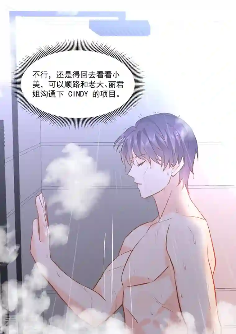 没白活第17话6 思念是长是短