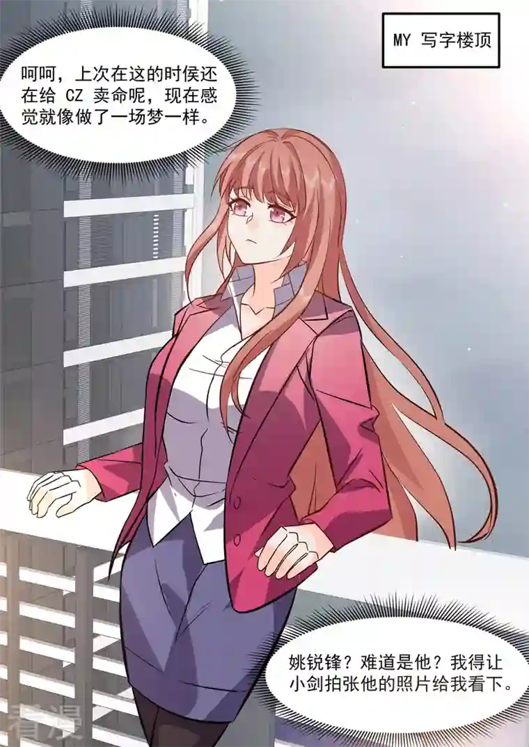 没白活第17话6 思念是长是短