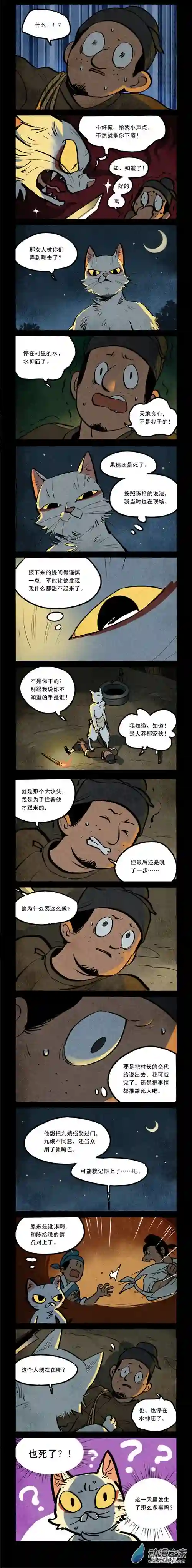 大理寺日志第270话