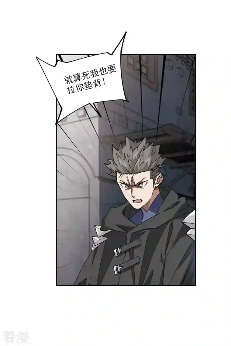 网游之近战法师第413话 下不了手的目标2