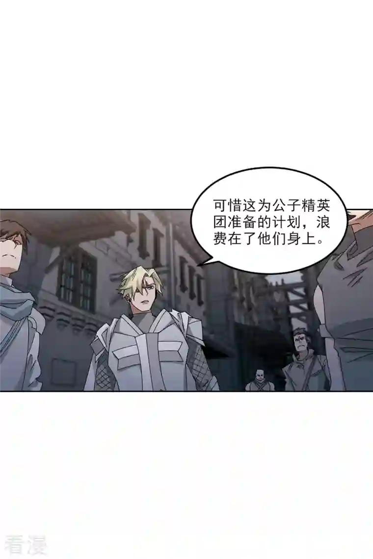 网游之近战法师第413话 下不了手的目标2