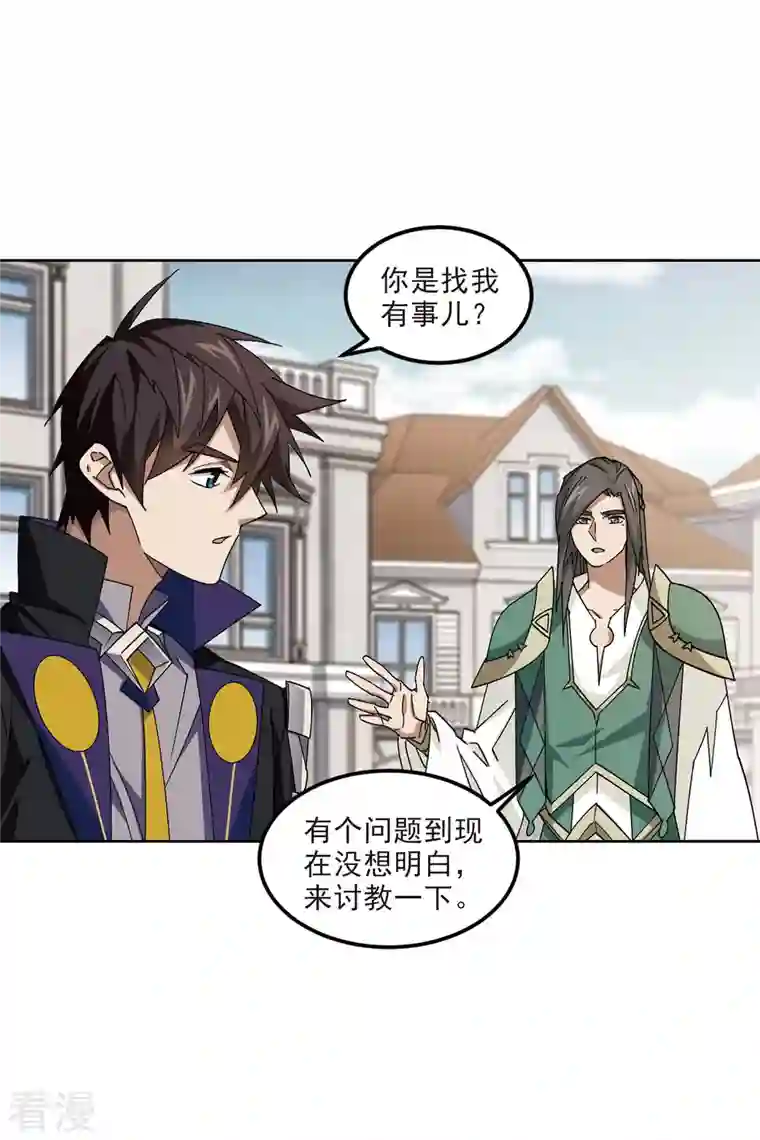 网游之近战法师第413话 下不了手的目标2