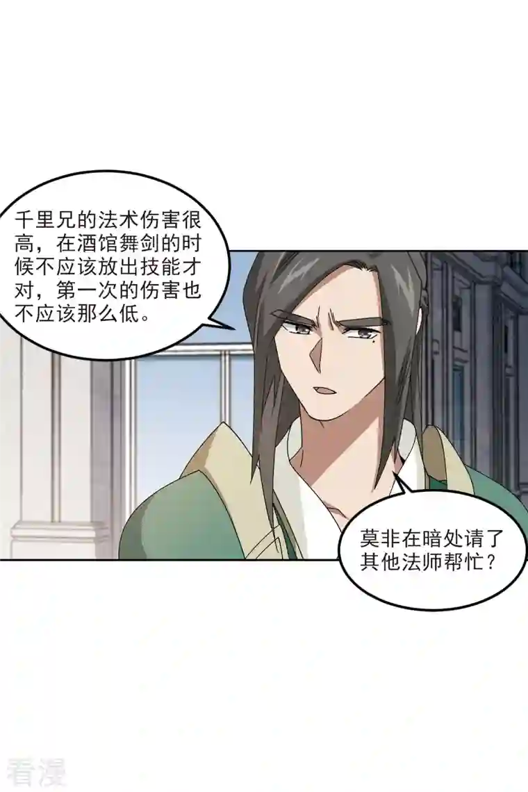 网游之近战法师第413话 下不了手的目标2