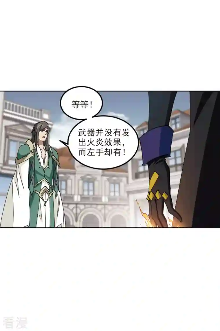 网游之近战法师第413话 下不了手的目标2