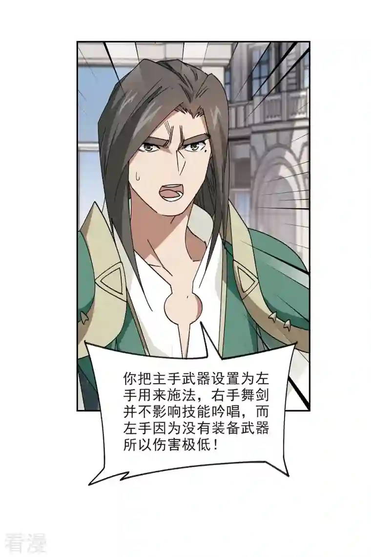 网游之近战法师第413话 下不了手的目标2